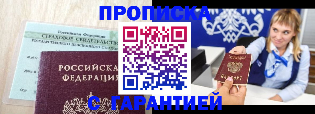 прописка паспорт в Тульской области