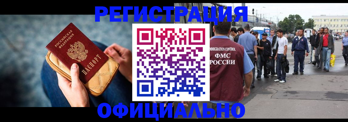 временная регистрация в квартире в Тульской области