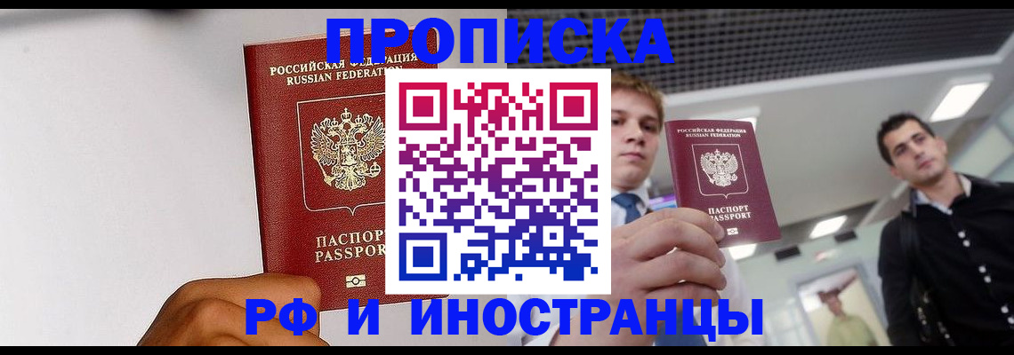 временная регистрация для всех в Тульской области