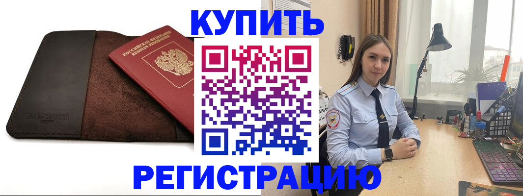 временная регистрация для всех в Тульской области