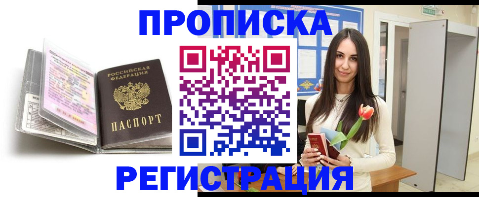 прописка штамп в Тульской области
