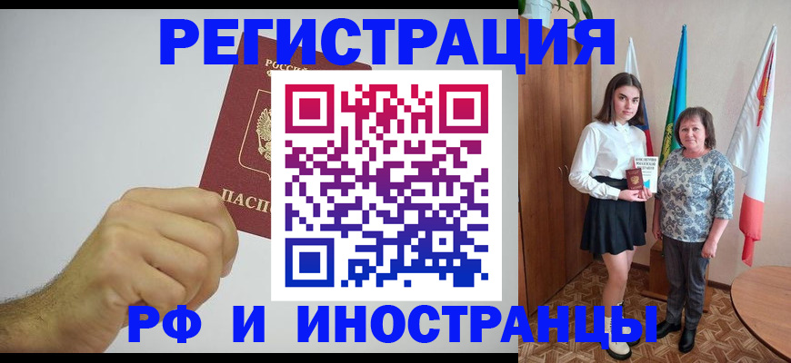 временная регистрация для всех в Тульской области