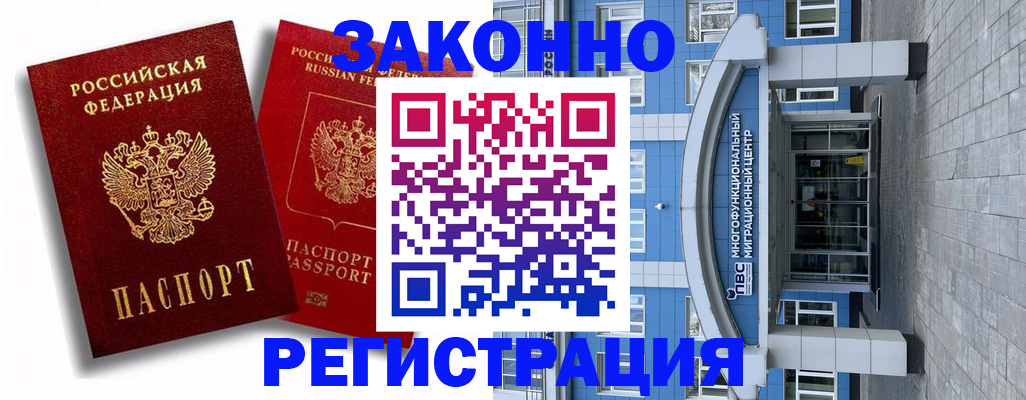прописка иностранных граждан в Тульской области